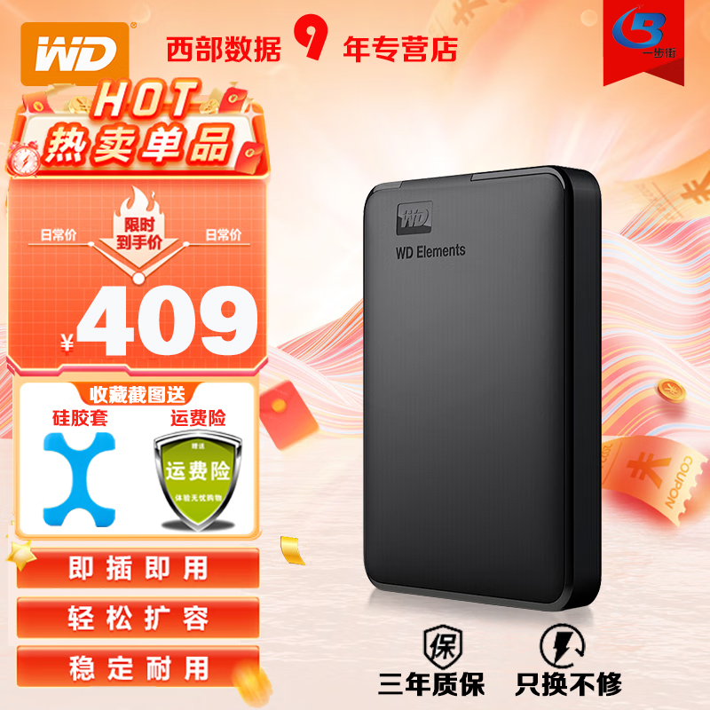 WD西部数据移动硬盘2tb高速usb3.0磁盘外置电脑MAC智能手机大容量 闪存卡/U盘/存储/移动硬盘 移动硬盘 原图主图