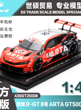 Spark 模型车 1/43 思域 R-GT 8号 ARTA GT500 Super GT 2025摆件