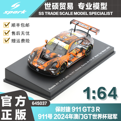Spark保时捷澳门GT杯模型车