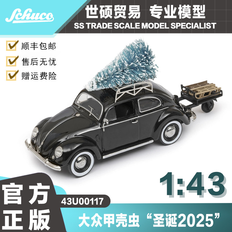 Spark大众甲壳虫2025模型车