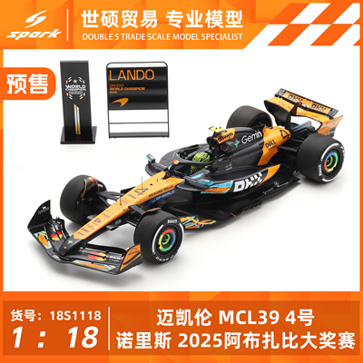 Spark迈凯伦诺里斯模型车预售