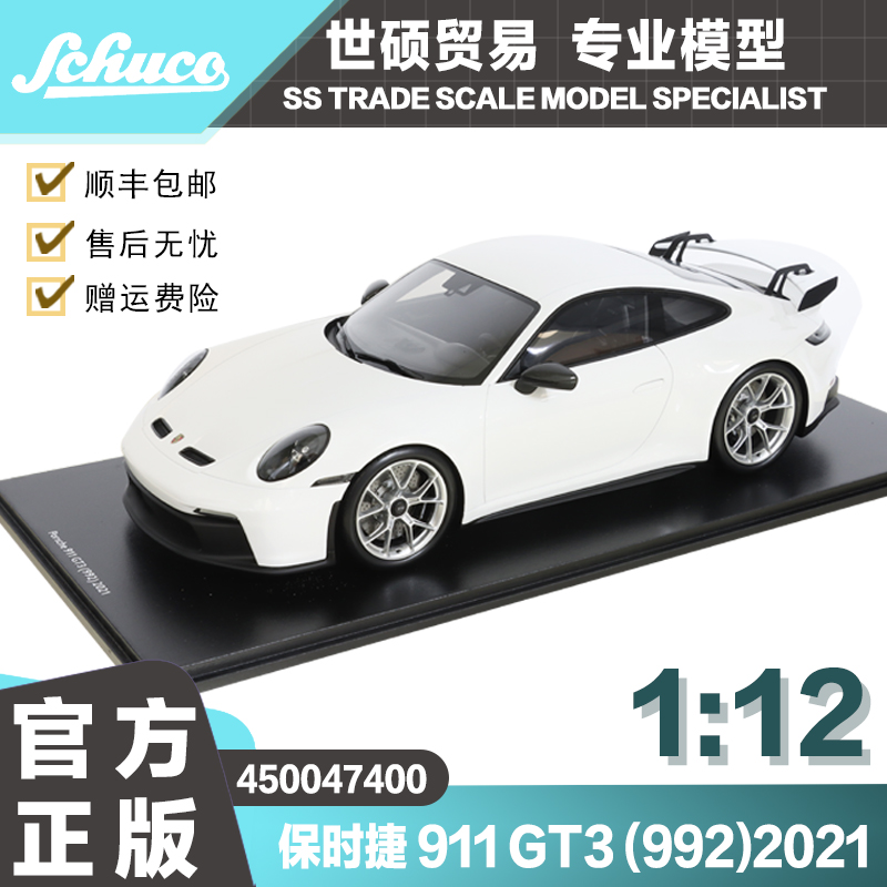 舒克保时捷9112021模型车
