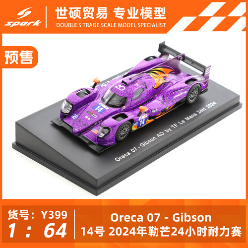 Spark勒芒2024年模型车预售