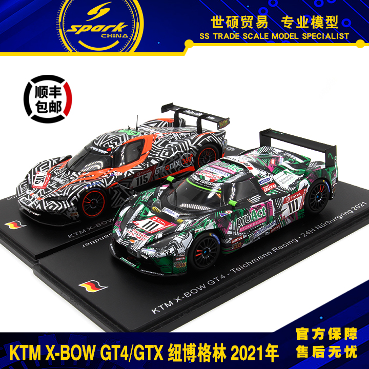 SparkKTMX-BOW模型车树脂43