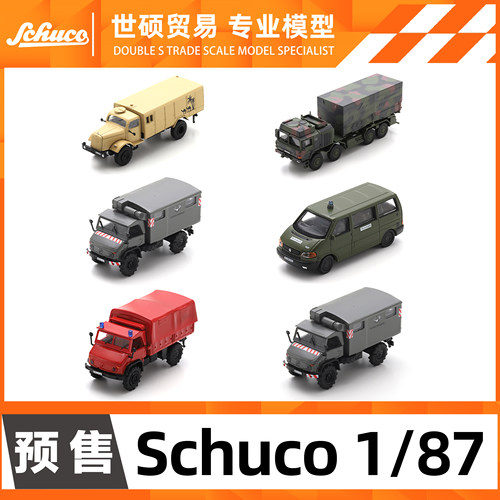 舒克1/87梅赛德斯模型车预售
