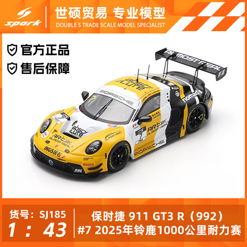 Spark1/43911GT3R模型车
