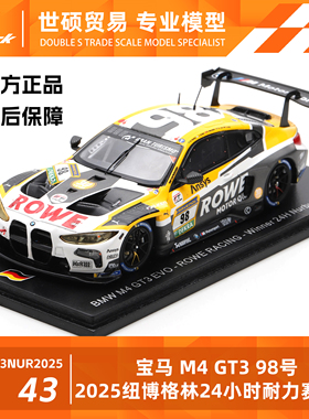 Spark 模型车 1/43 宝马 M4 98号 2025纽博格林24小时耐力赛冠军