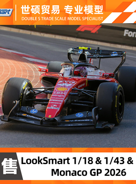 LookSmart F1模型车 1/18 1/43 1/64 法拉利汉密尔顿 预售 非现货