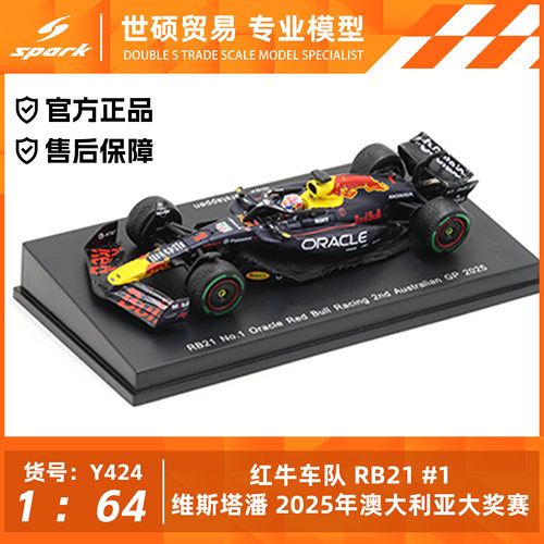 Spark1/64F1红牛RB21模型车