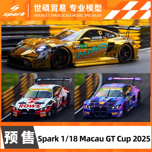 Spark澳门GT杯2025模型车预售