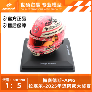 Spark F1 盔模型 1/5 梅赛德斯 拉塞尔 安东内利 2025 迈阿密大赛
