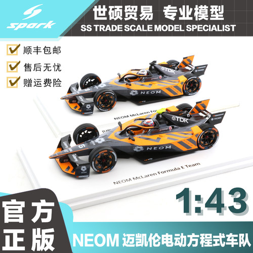 SparkNEOM迈凯伦方程式模型车