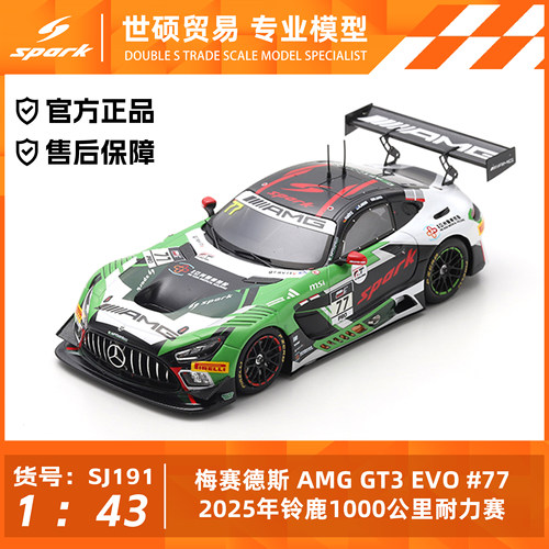 Spark1/43梅赛德斯AMGGT3