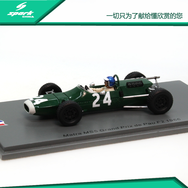 Spark模型车1/43 SF182 Matra MS5#24 Grand Prix de Pau 1966