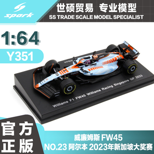 Spark F1模型车 1/64 威廉姆斯 FW45 阿尔本 新加坡站 2023 预售