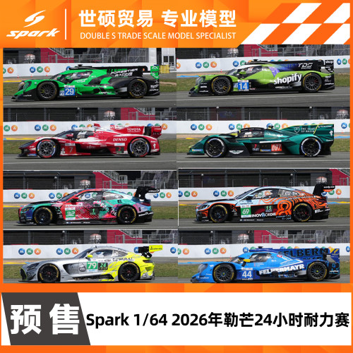 Spark勒芒2026模型车预售