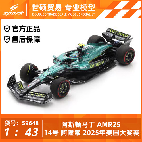 Spark阿斯顿马丁AMR25模型车