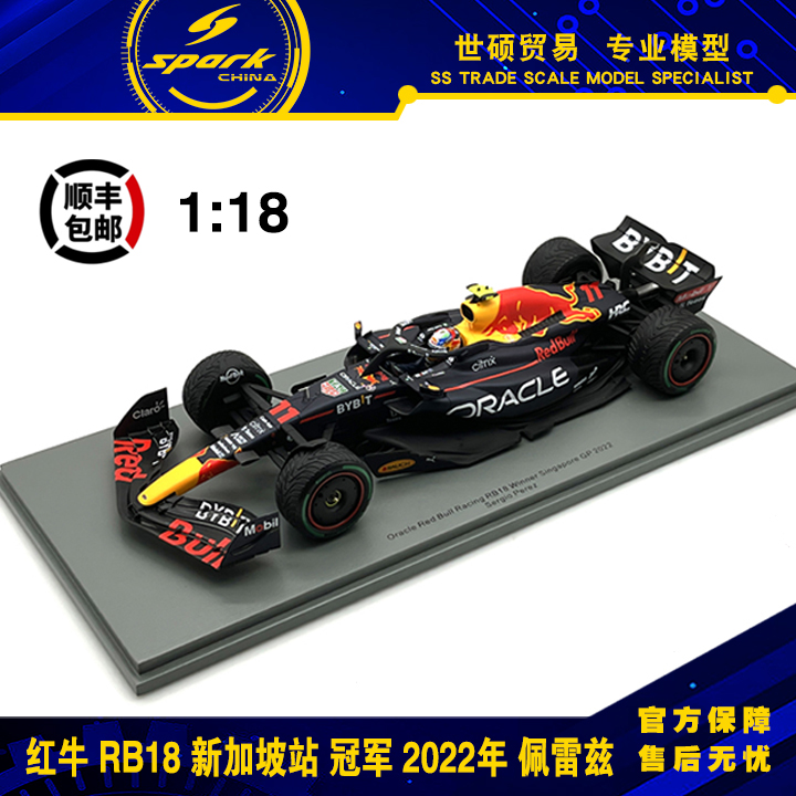 Spark佩雷兹新加坡冠军F1模型车