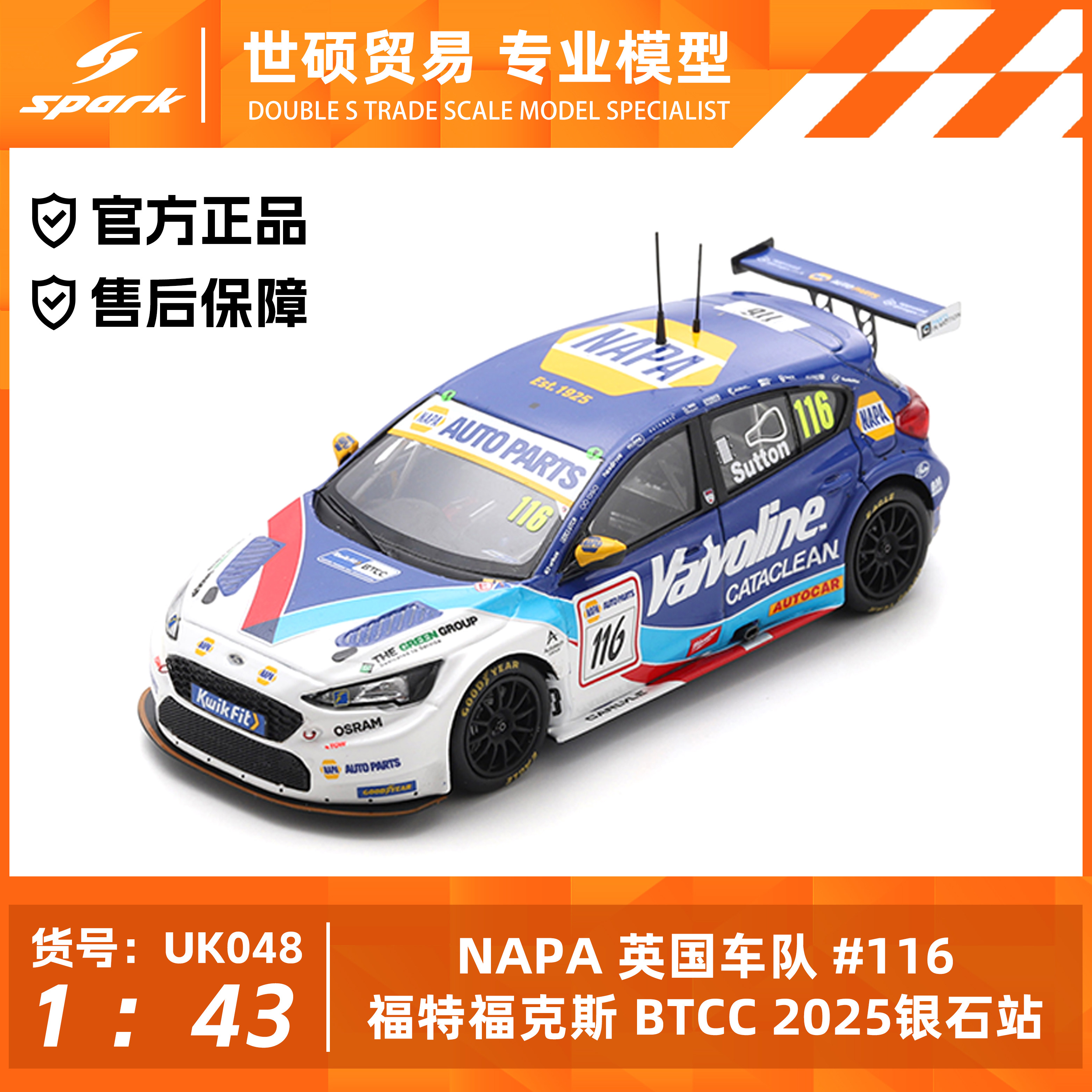 Spark 模型车 1/43 NAPA #116 福特福克斯 BTCC 2025银石站 摆件