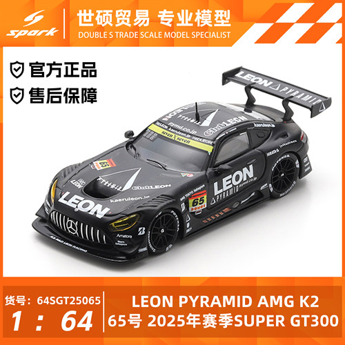 SparkGT3002025模型车