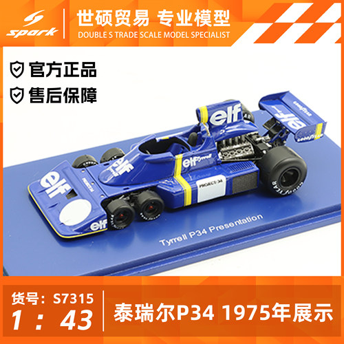 Spark1/43泰瑞尔P34模型车
