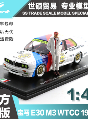 Spark  模型车 1/43 宝马 E30 M3 51号 WTCC 1987 树脂摆件 收藏