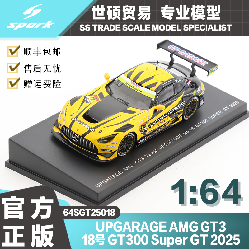 SparkGT300SuperGT2025模型车