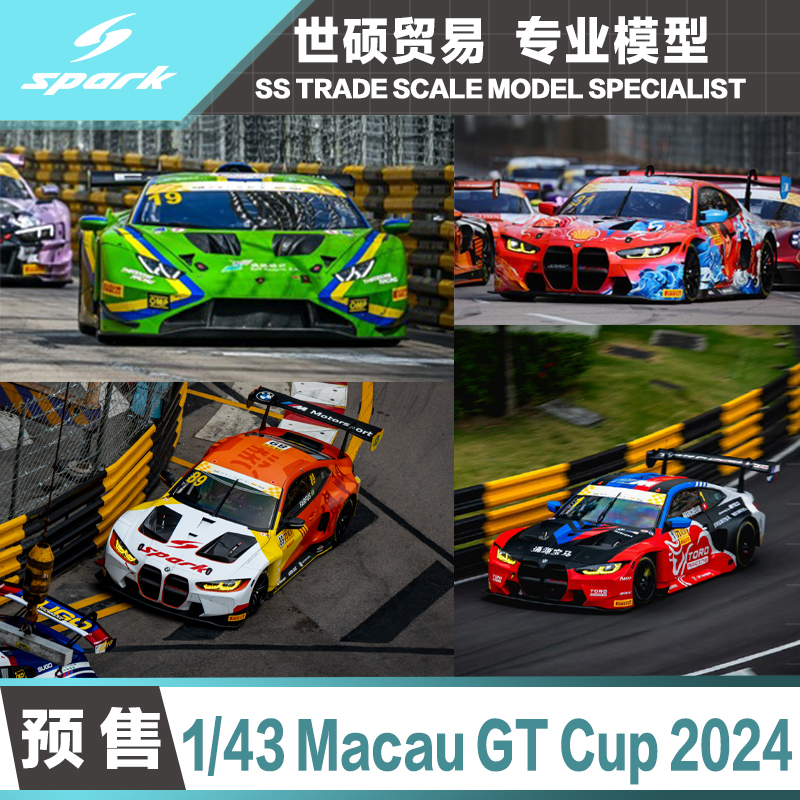 Spark澳门GT2024模型车预售