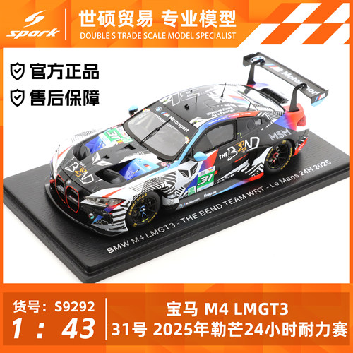 Spark宝马M4勒芒2025模型车
