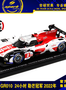 Spark 赛车模型 1/43 丰田 GR010 8# 24H 勒芒 耐力赛 2022 总冠
