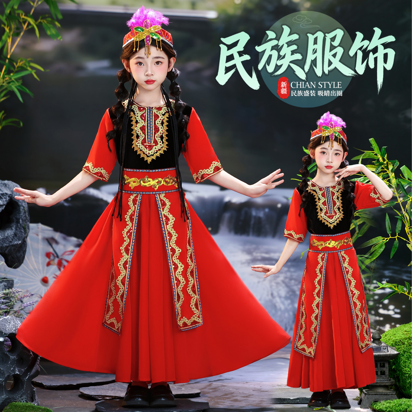 六一儿童新疆维吾尔族舞蹈演出服女童古丽舞蹈大裙摆维族表演服饰