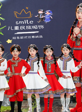蒙古服装女儿童蒙古族舞蹈演出服白马蒙族少儿民族草原筷子舞服饰