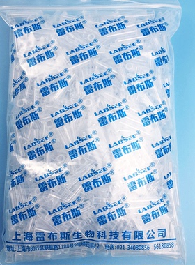 雷布斯LABSEE 9-101 200u 9mm塑料内插管 390150液相管 进样瓶内插管 1.5/2ml色谱瓶套管内衬管1000/包
