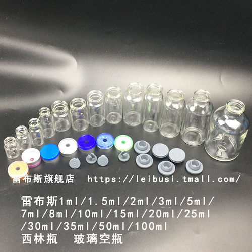 免费开发票 瓶身直径*高度*瓶口外直径