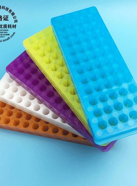 雷布斯 11-0024 0.5ml/1.5ml/2ml 离心管架 60 96孔双面板双面架 ep管架 PCR管架 蓝色 绿色 橙色 白色 红色