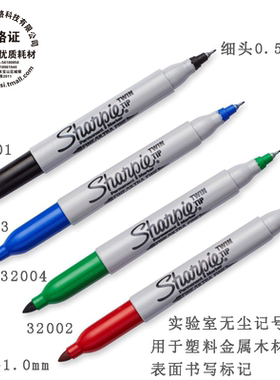 美国三福洁净室实验室专用笔马克笔双头记号净化笔Sharpie 黑色32001/红色32002/蓝色32003/绿色32004 记号笔