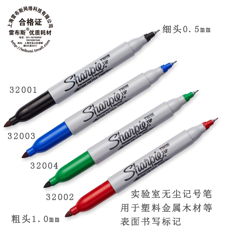 sharpie美国三福洁净室专用笔