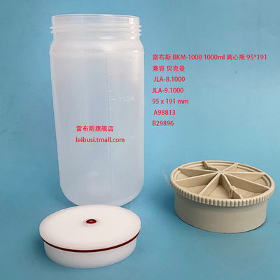 500ml/750ml/1000ml离心管瓶