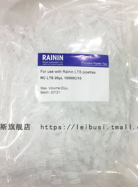 RC LTS 20u 1000C/10  30180889 RC-L10C/10 10u吸头