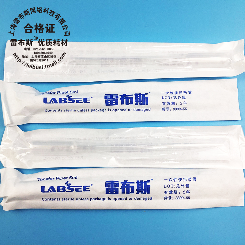 5ml独立无色已灭菌吸管雷布斯