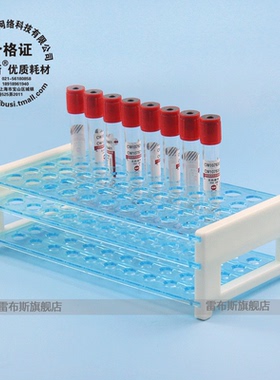雷布斯 32-0010 塑料试管架 真空采血管架子 13*50孔 孔径13mm 三层可拆卸 样品管架