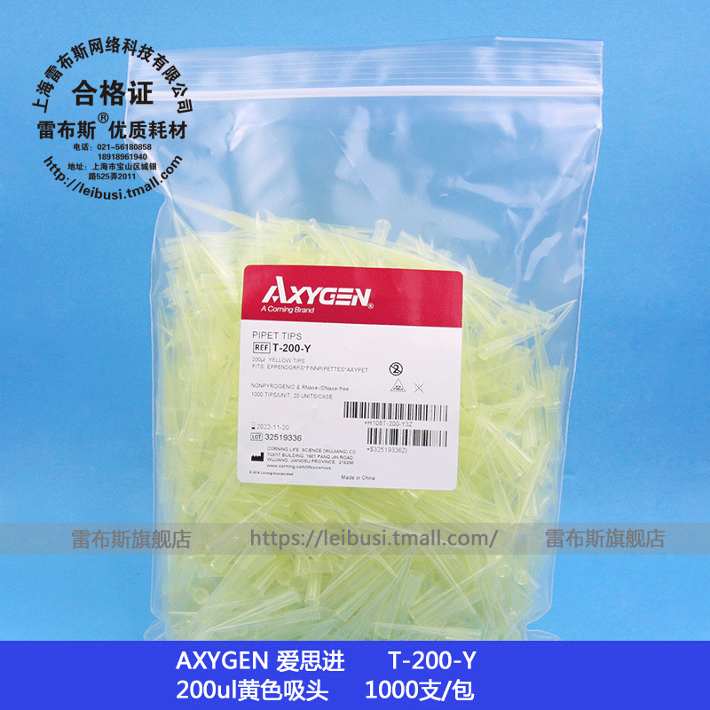 Axygen 爱思进 200u黄吸头 T-200-Y 1000支/包 无DNA酶RNA酶无热源 1000支/包 20包/箱