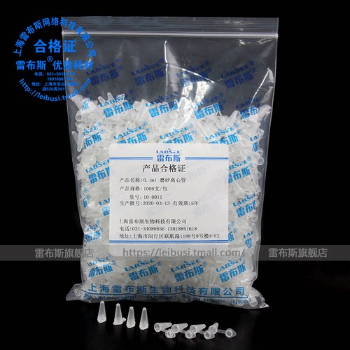 0.1ml离心管磨砂PCR矮管