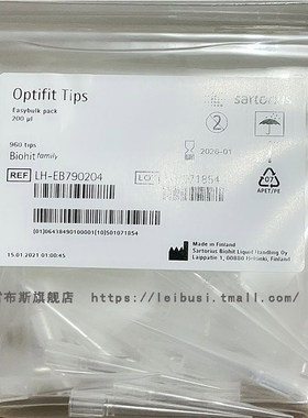Sartorius Biohit 赛多利斯 LH-EB790204 200ul 960支/包 8包/箱