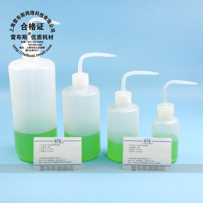 耐酸碱红盖白盖洗瓶雷布斯