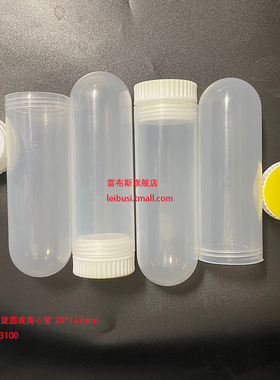 雷布斯 10-3100 高速PP塑料100ml  28*122mm 内旋圆底离心管 螺口圆底样品管 EP管 可高温高压 15000转