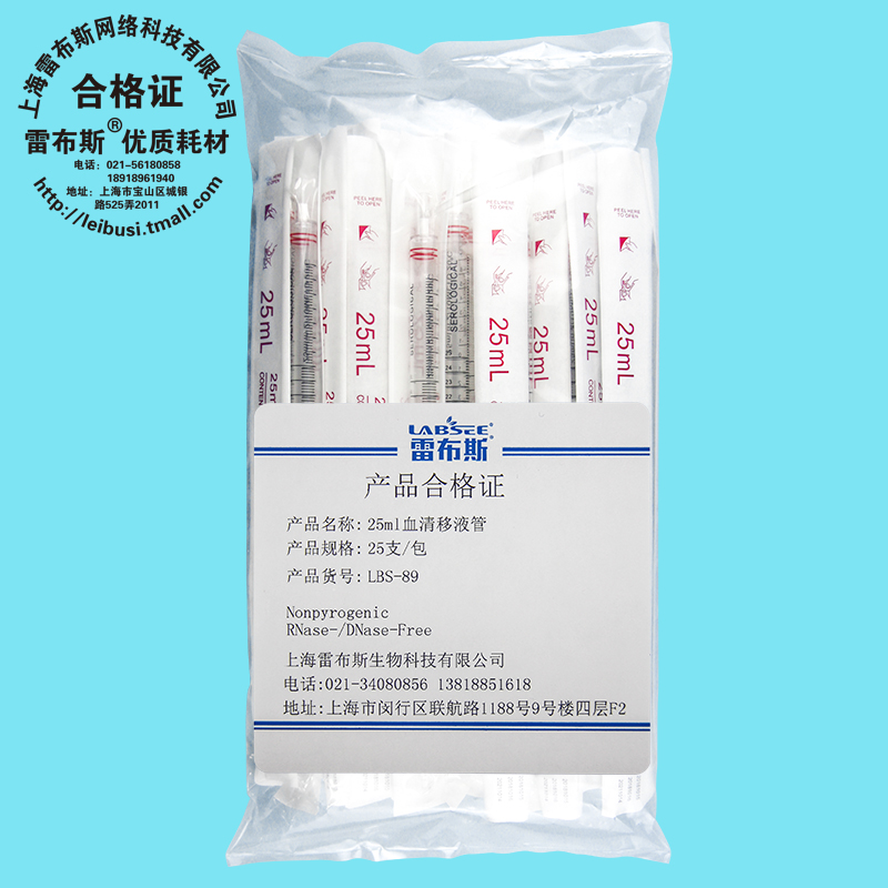 已灭菌血清移液管雷布斯