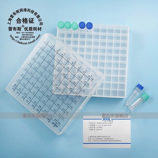 100格印刷冷冻盒 0032 带编号冷冻盒 冻存盒2ml可放100个1.8ml冷冻管 80度 雷布斯 耐低温