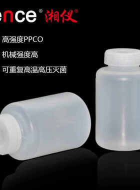 cence/ 湘仪离心机 500ml低速离心瓶 536100 79*137 4800xg 0305536100 有内盖