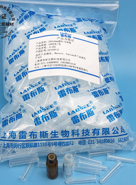 雷布斯LABSEE 9-101 5*30mm 200u 9mm塑料进样瓶内插管390150 进样瓶 内衬管 配安捷伦 Water等